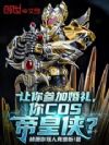 ����μӻ�����COS�ۻ�����